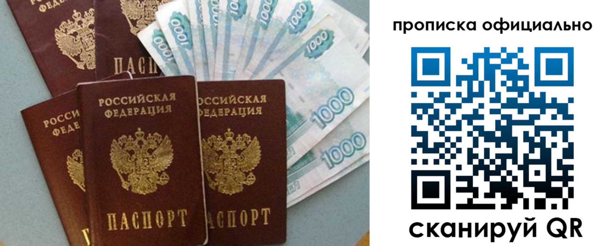 прописка 2025 в Киренске