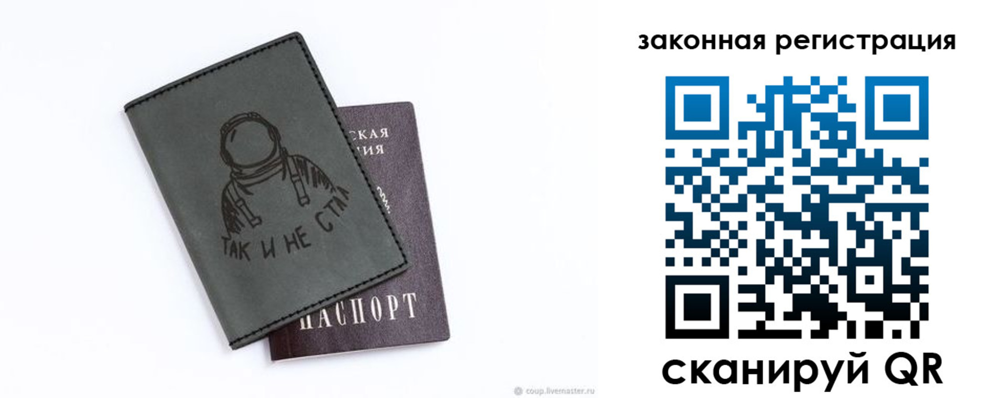 временная прописка в Киренске