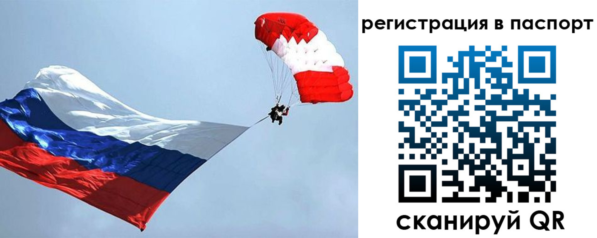 регистрация для школы в Киренске